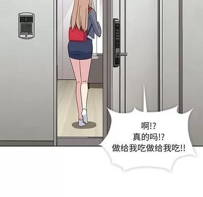 春天来了 春天来了 | 第31章 第76页