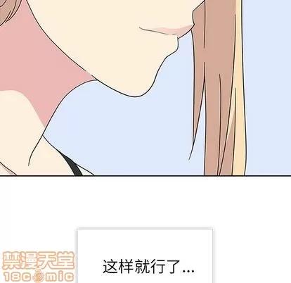 春天来了 春天来了 | 第31章 第85页