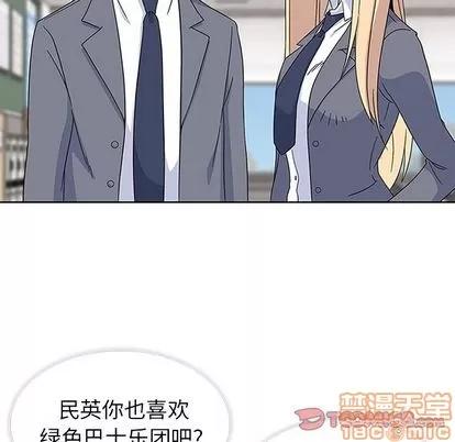 春天来了 春天来了 | 第31章 第90页
