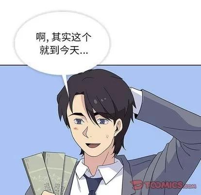 春天来了 春天来了 | 第31章 第94页