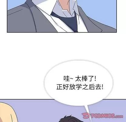 春天来了 春天来了 | 第31章 第98页