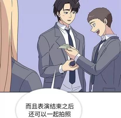 春天来了 春天来了 | 第31章 第99页