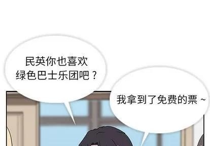 春天来了 春天来了 | 第32章 第1页