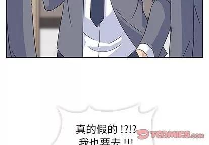 春天来了 春天来了 | 第32章 第3页