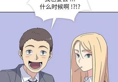 春天来了 春天来了 | 第32章 第4页