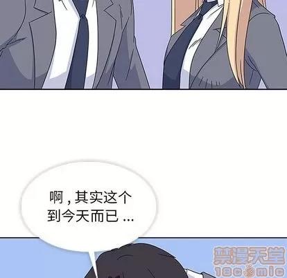 春天来了 春天来了 | 第32章 第5页
