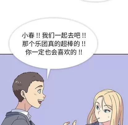春天来了 春天来了 | 第32章 第7页