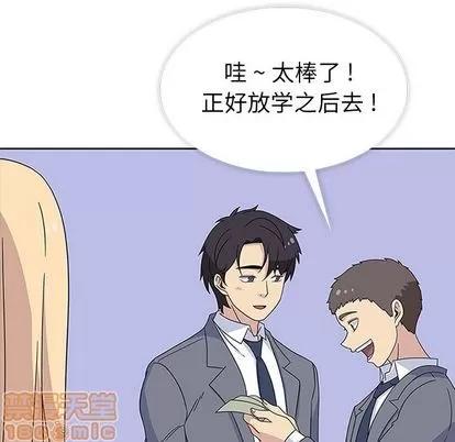 春天来了 春天来了 | 第32章 第10页