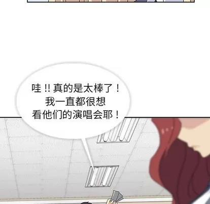 春天来了 春天来了 | 第32章 第13页