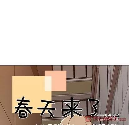 春天来了 春天来了 | 第32章 第21页