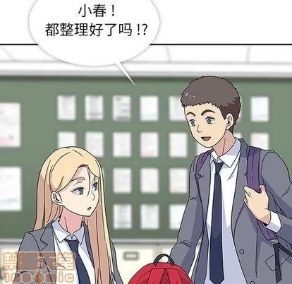 春天来了 春天来了 | 第32章 第25页