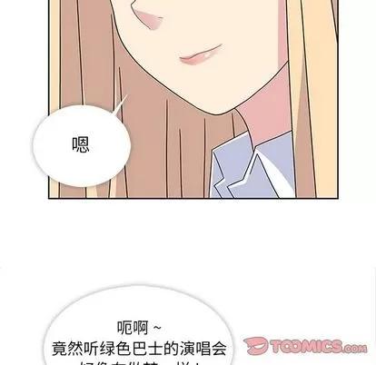 春天来了 春天来了 | 第32章 第27页