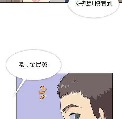 春天来了 春天来了 | 第32章 第29页