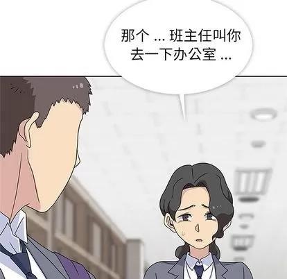 春天来了 春天来了 | 第32章 第31页