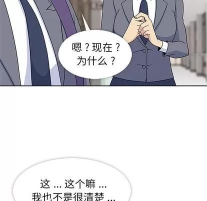 春天来了 春天来了 | 第32章 第32页