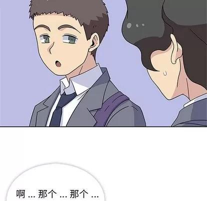 春天来了 春天来了 | 第32章 第47页