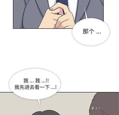 春天来了 春天来了 | 第32章 第49页