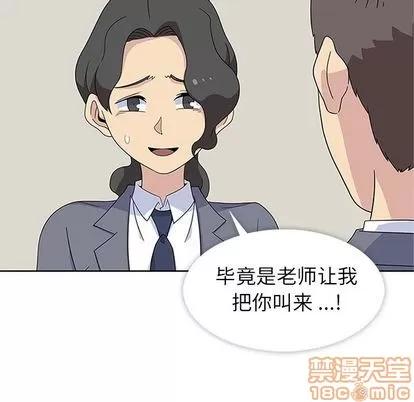 春天来了 春天来了 | 第32章 第50页