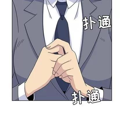 春天来了 春天来了 | 第32章 第56页