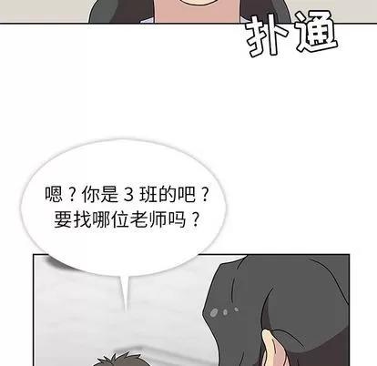 春天来了 春天来了 | 第32章 第58页