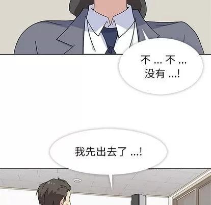 春天来了 春天来了 | 第32章 第61页