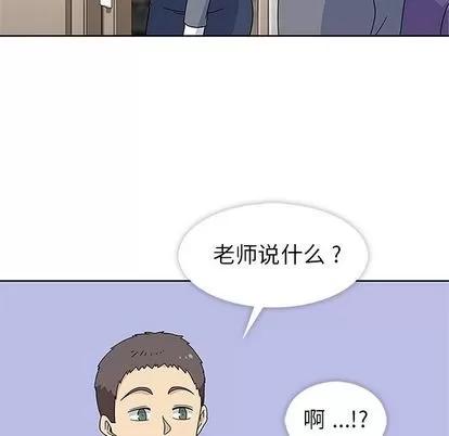 春天来了 春天来了 | 第32章 第64页