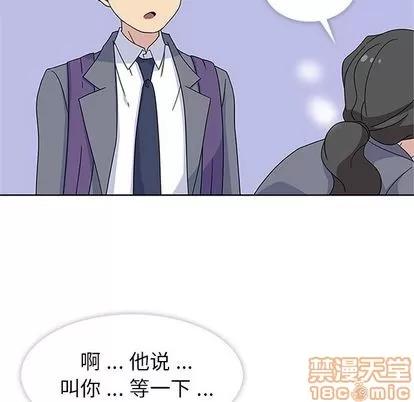 春天来了 春天来了 | 第32章 第65页