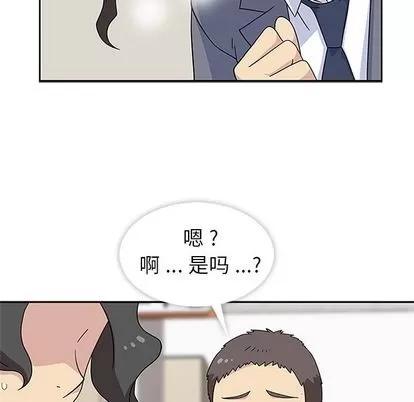 春天来了 春天来了 | 第32章 第67页