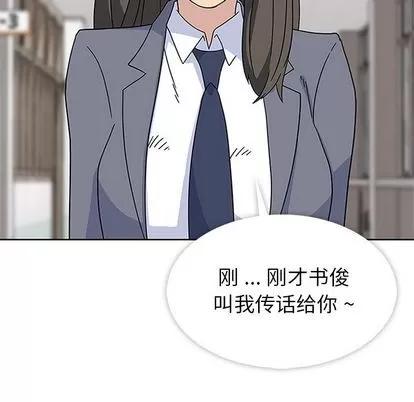 春天来了 春天来了 | 第32章 第73页