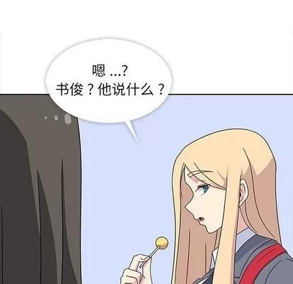 春天来了 春天来了 | 第32章 第74页