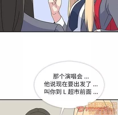 春天来了 春天来了 | 第32章 第75页