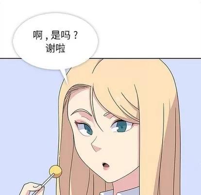 春天来了 春天来了 | 第32章 第77页