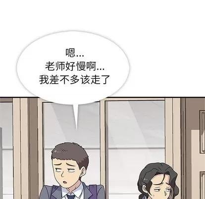 春天来了 春天来了 | 第32章 第83页