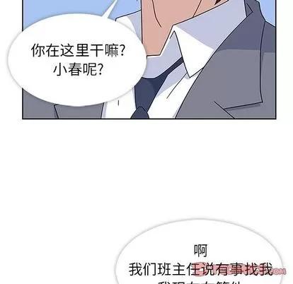 春天来了 春天来了 | 第32章 第87页
