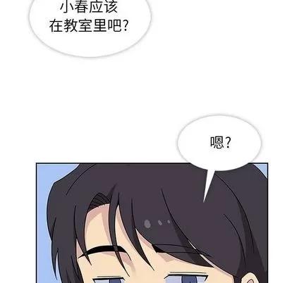 春天来了 春天来了 | 第32章 第89页
