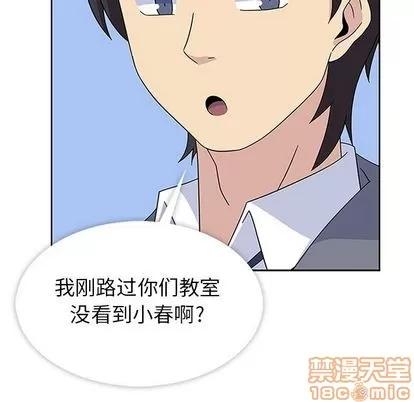 春天来了 春天来了 | 第32章 第90页