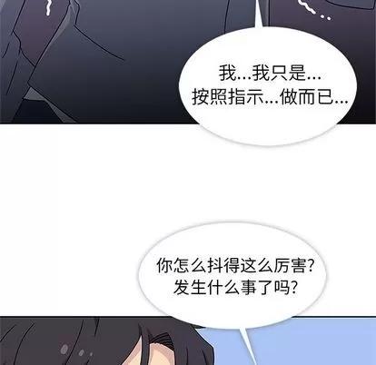 春天来了 春天来了 | 第32章 第104页