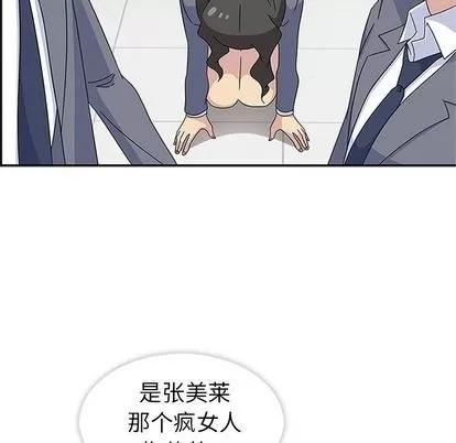 春天来了 春天来了 | 第32章 第116页