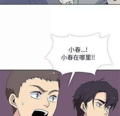 春天来了 春天来了 | 第32章 第118页