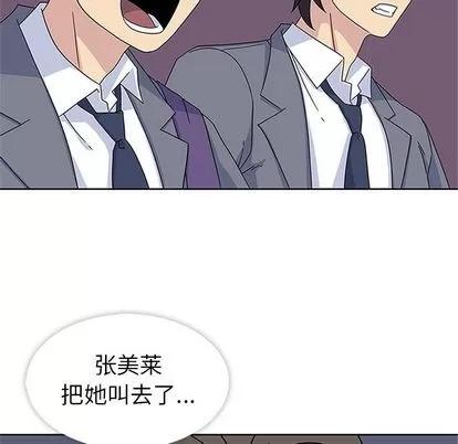 春天来了 春天来了 | 第32章 第119页