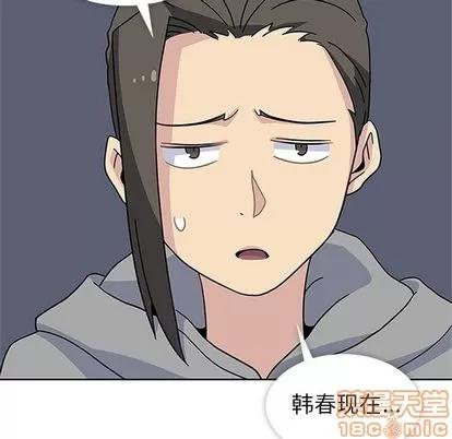 春天来了 春天来了 | 第32章 第120页