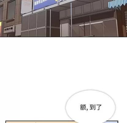 春天来了 春天来了 | 第32章 第122页