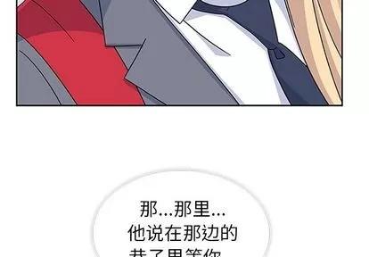 春天来了 春天来了 | 第33章 第3页