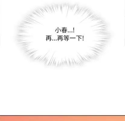春天来了 春天来了 | 第33章 第23页