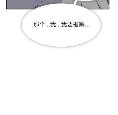 春天来了 春天来了 | 第33章 第33页