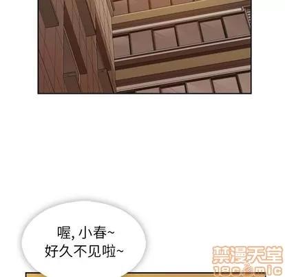 春天来了 春天来了 | 第33章 第35页