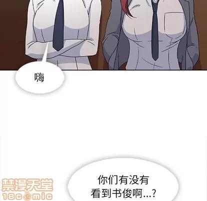 春天来了 春天来了 | 第33章 第40页