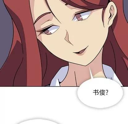 春天来了 春天来了 | 第33章 第43页