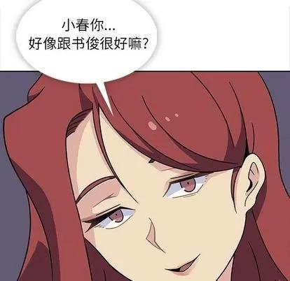 春天来了 春天来了 | 第33章 第44页