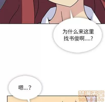 春天来了 春天来了 | 第33章 第45页